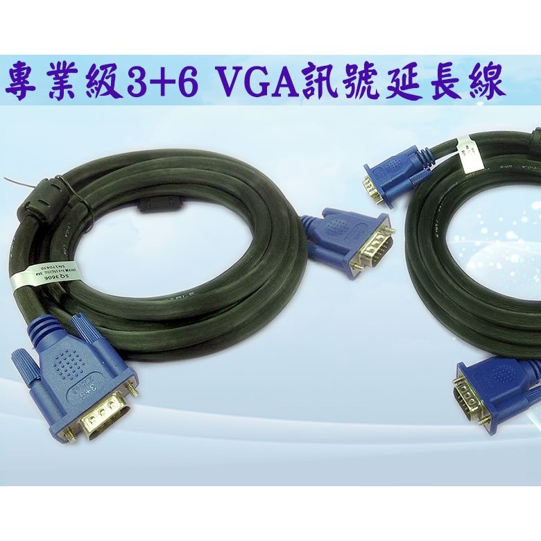VGA線材15公-公螢幕線10米D-SUB-細節圖3