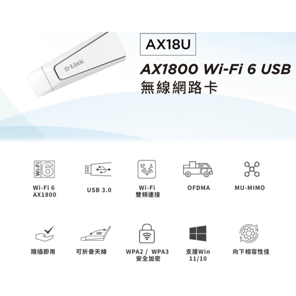 D-Link AX18U AX1800 MU-MIMO雙天線雙頻 Wi-Fi 6 USB3.0 無線網路卡-細節圖6