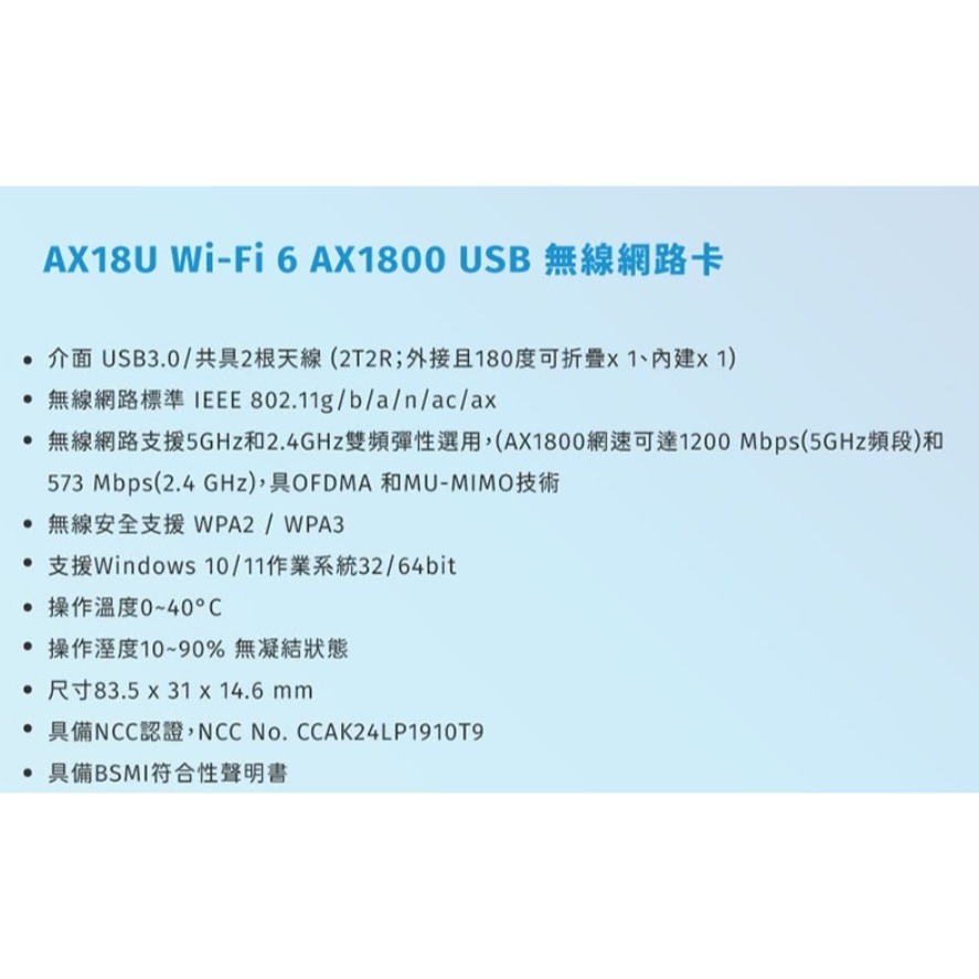D-Link AX18U AX1800 MU-MIMO雙天線雙頻 Wi-Fi 6 USB3.0 無線網路卡-細節圖9