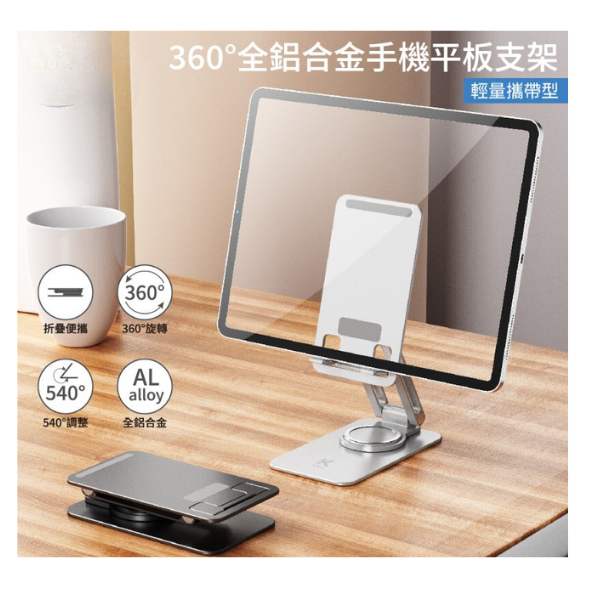 360度旋轉手機平板雙關節鋁合金支架 槍色-細節圖4