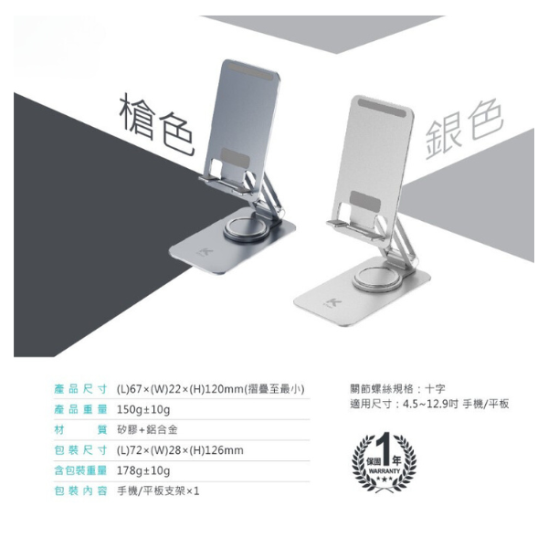 360度旋轉手機平板雙關節鋁合金支架 槍色-細節圖10