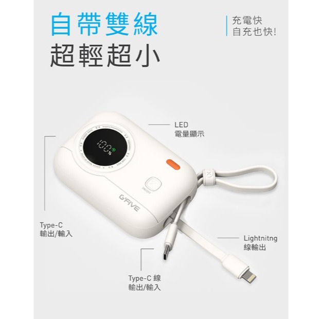 快充自帶雙線行動電源C+L雙線-細節圖3