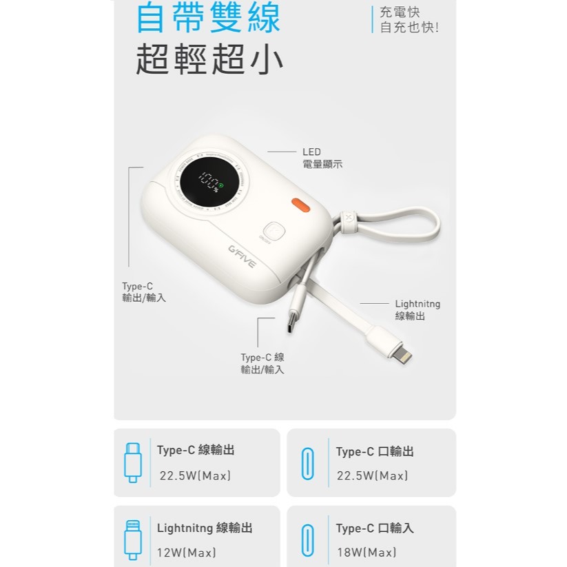 快充自帶雙線行動電源C+L雙線-細節圖4