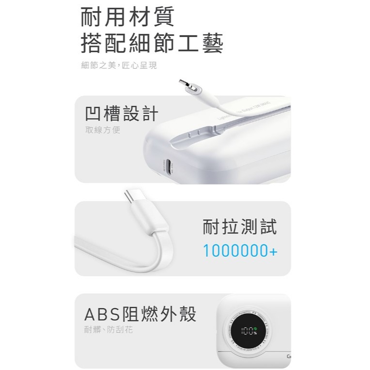 快充自帶雙線行動電源C+L雙線-細節圖9