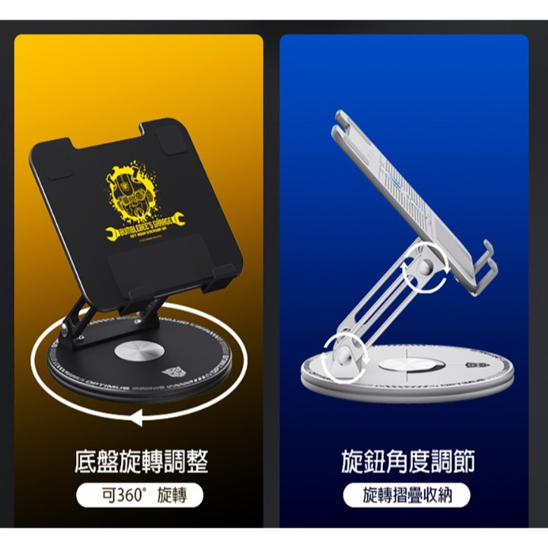 變形金剛機甲鋁合金平版、NB超穩支架-手機平板筆電支架旋轉支架-細節圖4