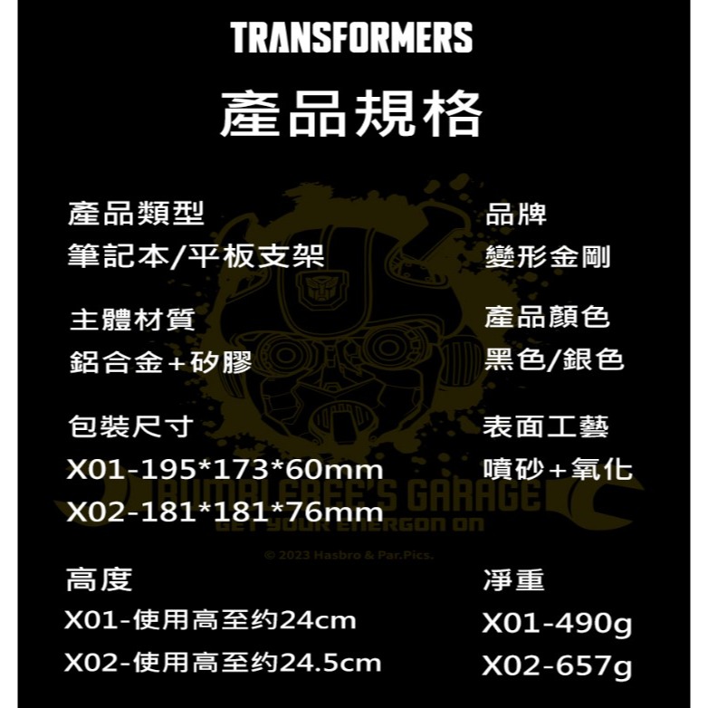 變形金剛機甲鋁合金平版、NB超穩支架-手機平板筆電支架旋轉支架-細節圖5