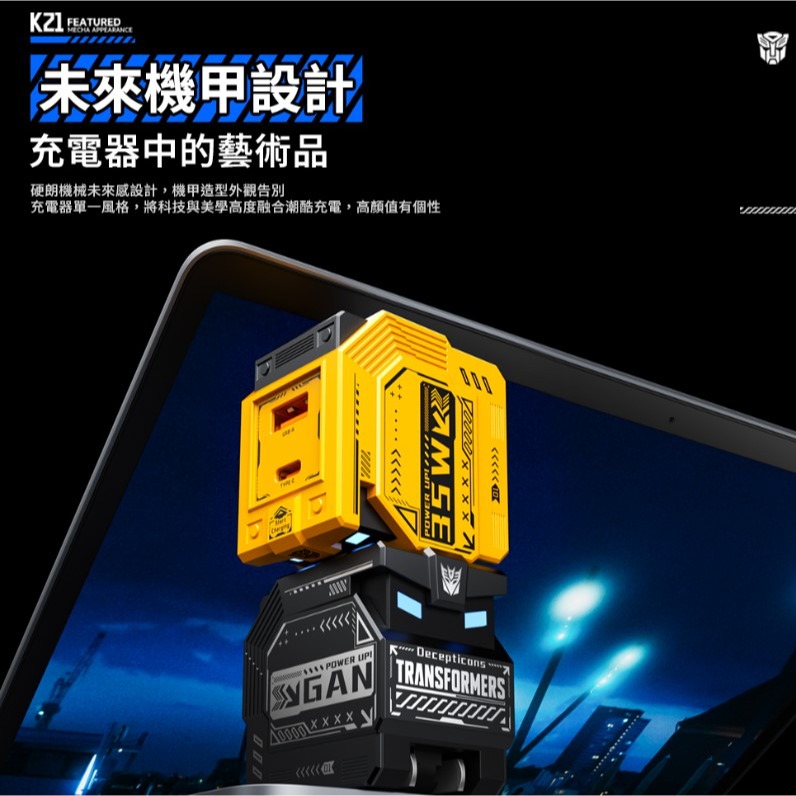 變形金剛PD雙孔35W氮化鎵充電頭快充頭-細節圖5