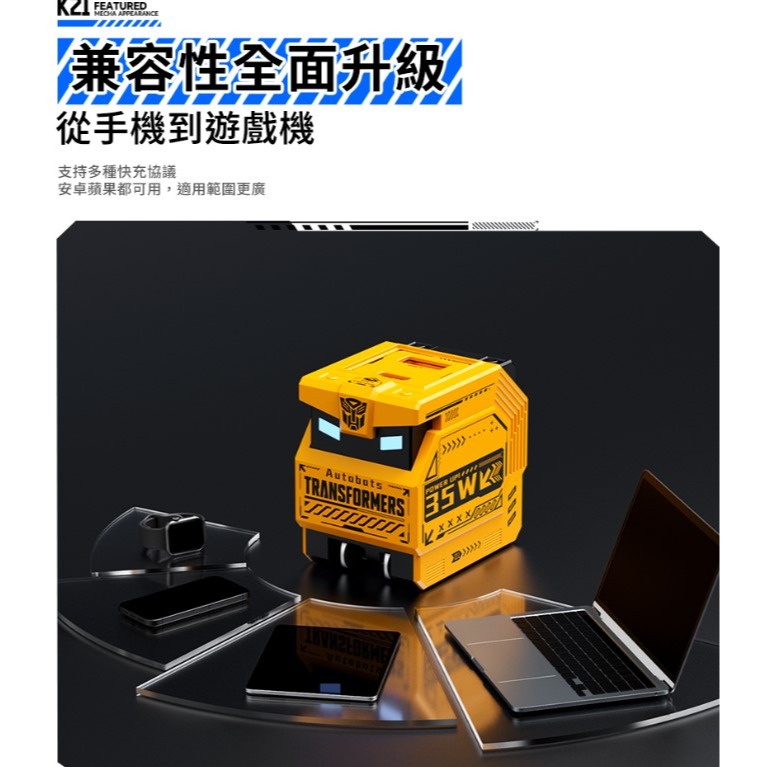 變形金剛PD雙孔35W氮化鎵充電頭快充頭-細節圖8