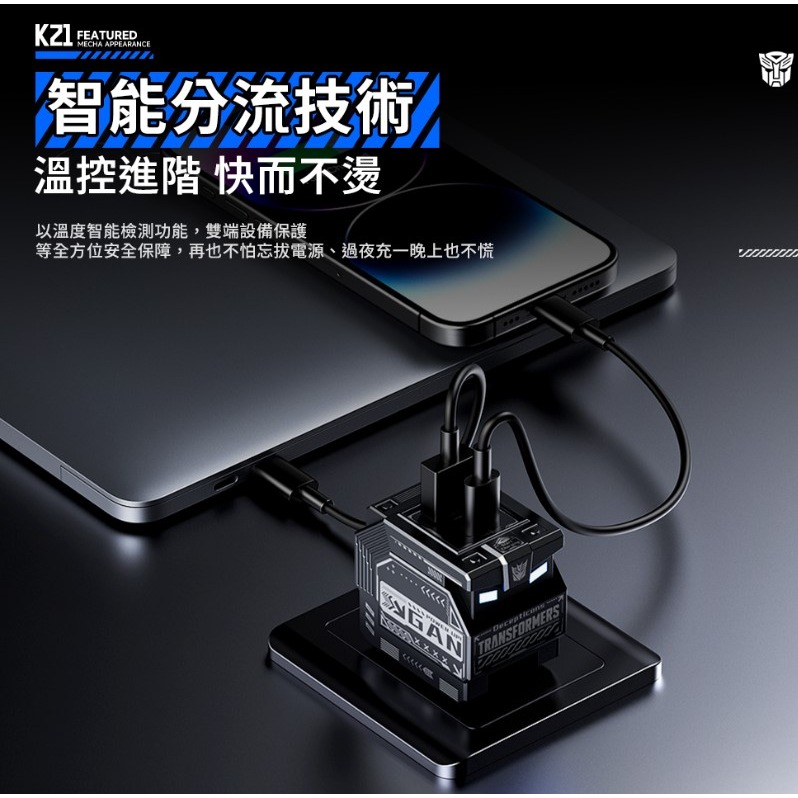 變形金剛PD雙孔35W氮化鎵充電頭快充頭-細節圖9