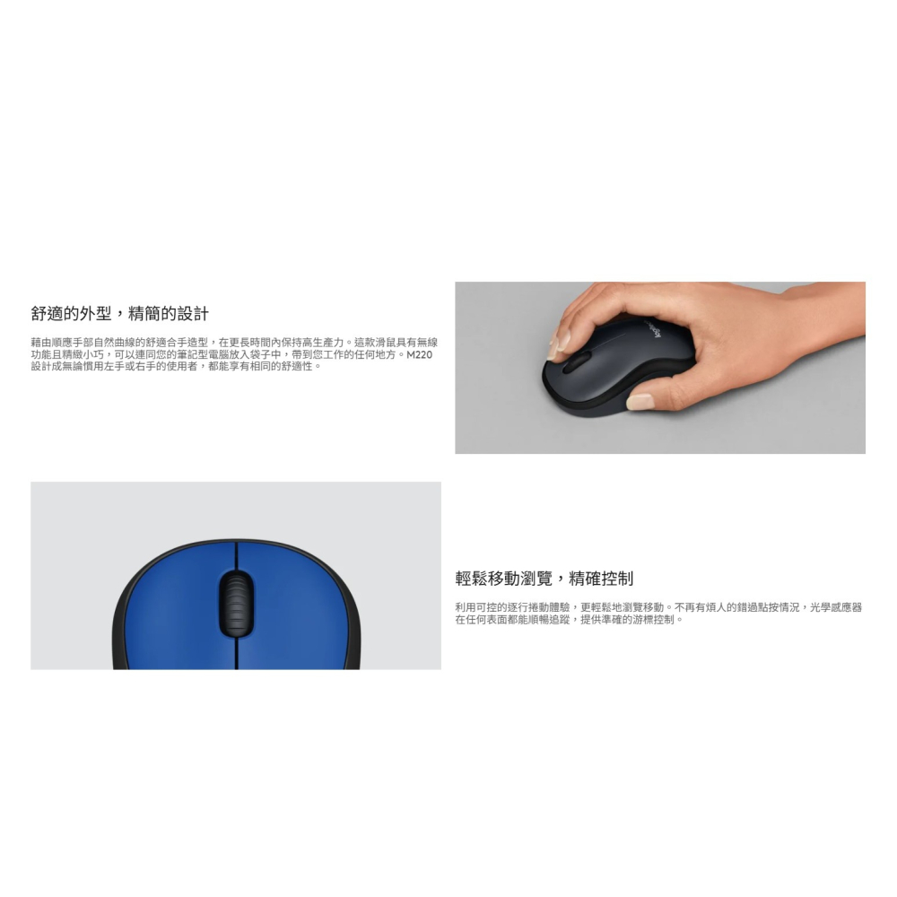 羅技M221靜音無線滑鼠-細節圖4