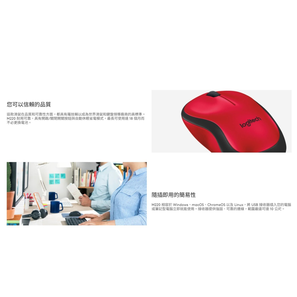 羅技M221靜音無線滑鼠-細節圖5