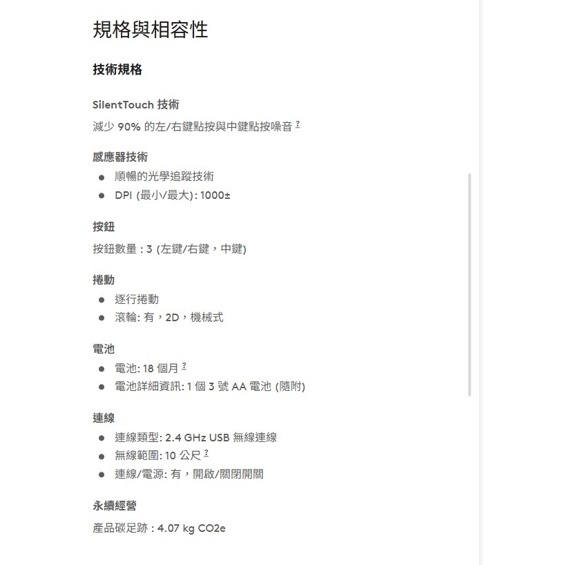 羅技M221靜音無線滑鼠-細節圖6