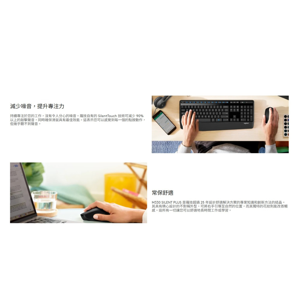 羅技M331靜音無線滑鼠-細節圖4