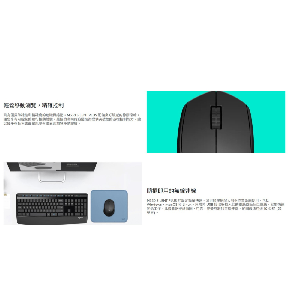 羅技M331靜音無線滑鼠-細節圖5