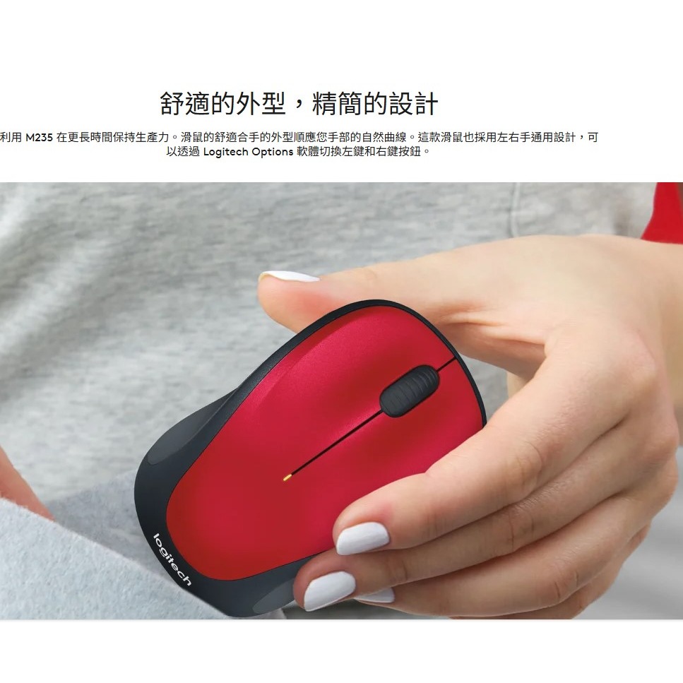 羅技M235無線滑鼠-細節圖3