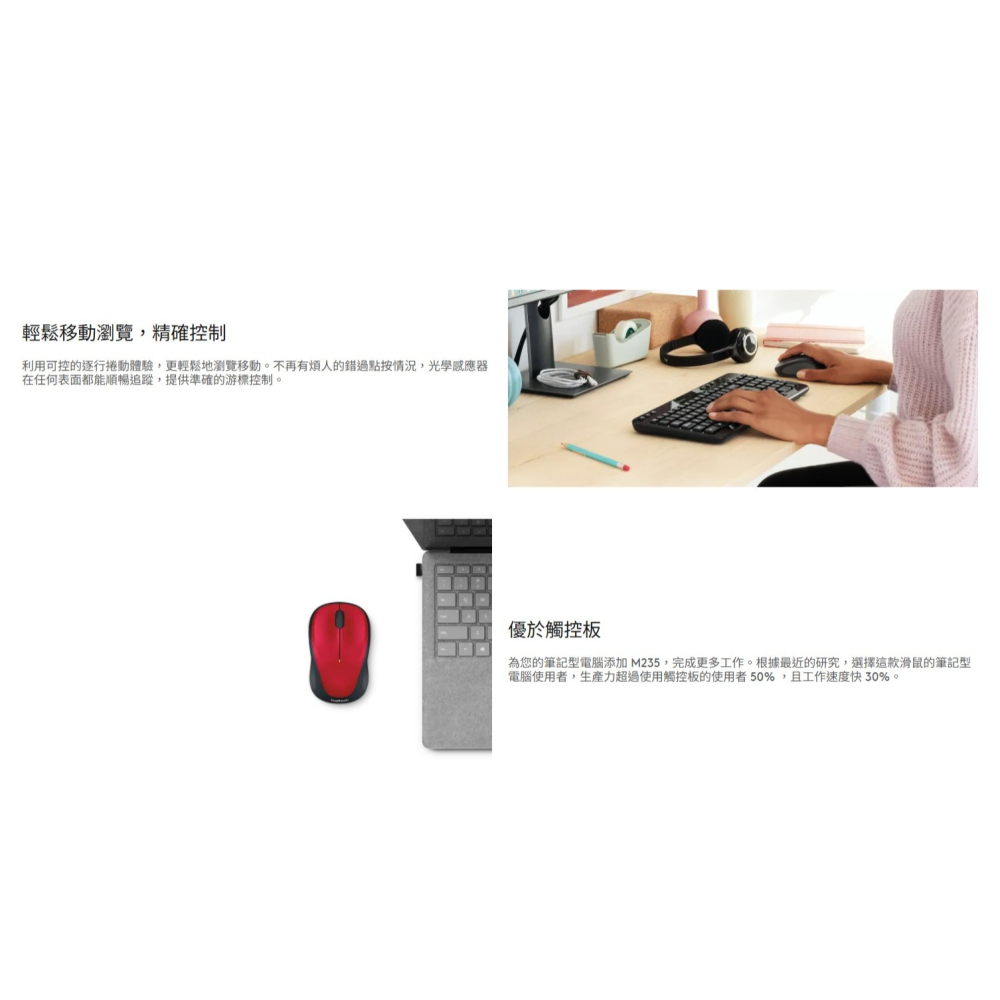 羅技M235無線滑鼠-細節圖4