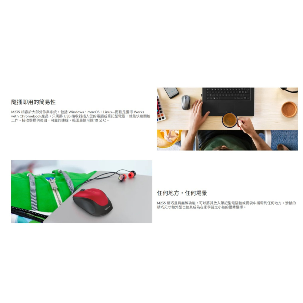 羅技M235無線滑鼠-細節圖5