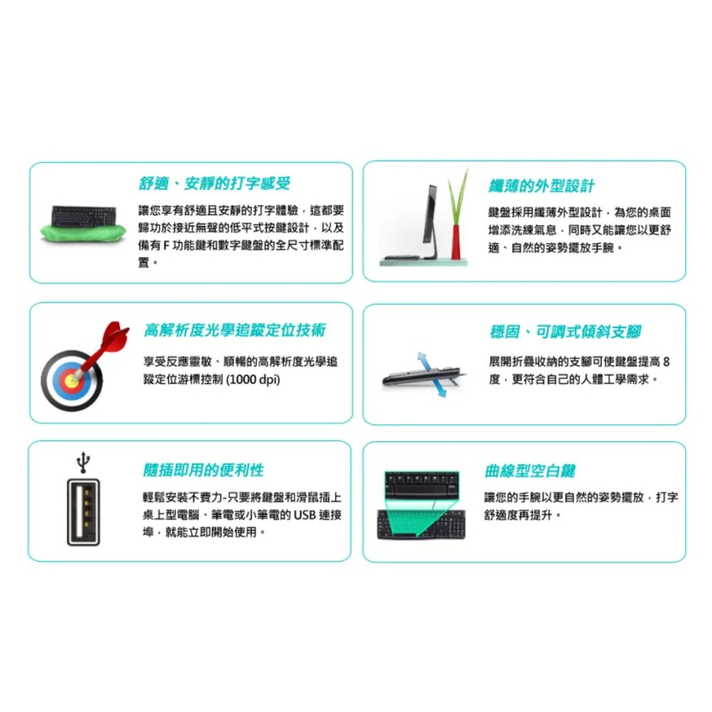 羅技MK120有線鍵鼠組-細節圖4
