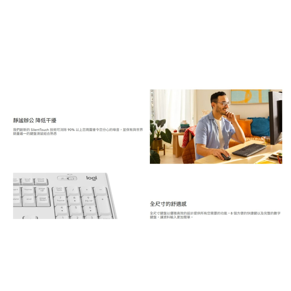 羅技MK295無線靜音鍵鼠組-細節圖3