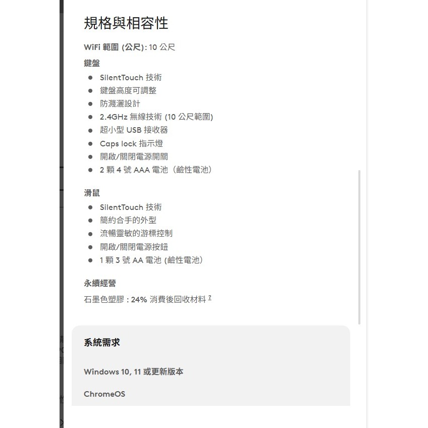 羅技MK295無線靜音鍵鼠組-細節圖6