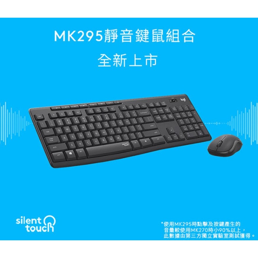 羅技MK295無線靜音鍵鼠組-細節圖7