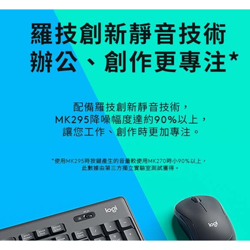 羅技MK295無線靜音鍵鼠組-細節圖8