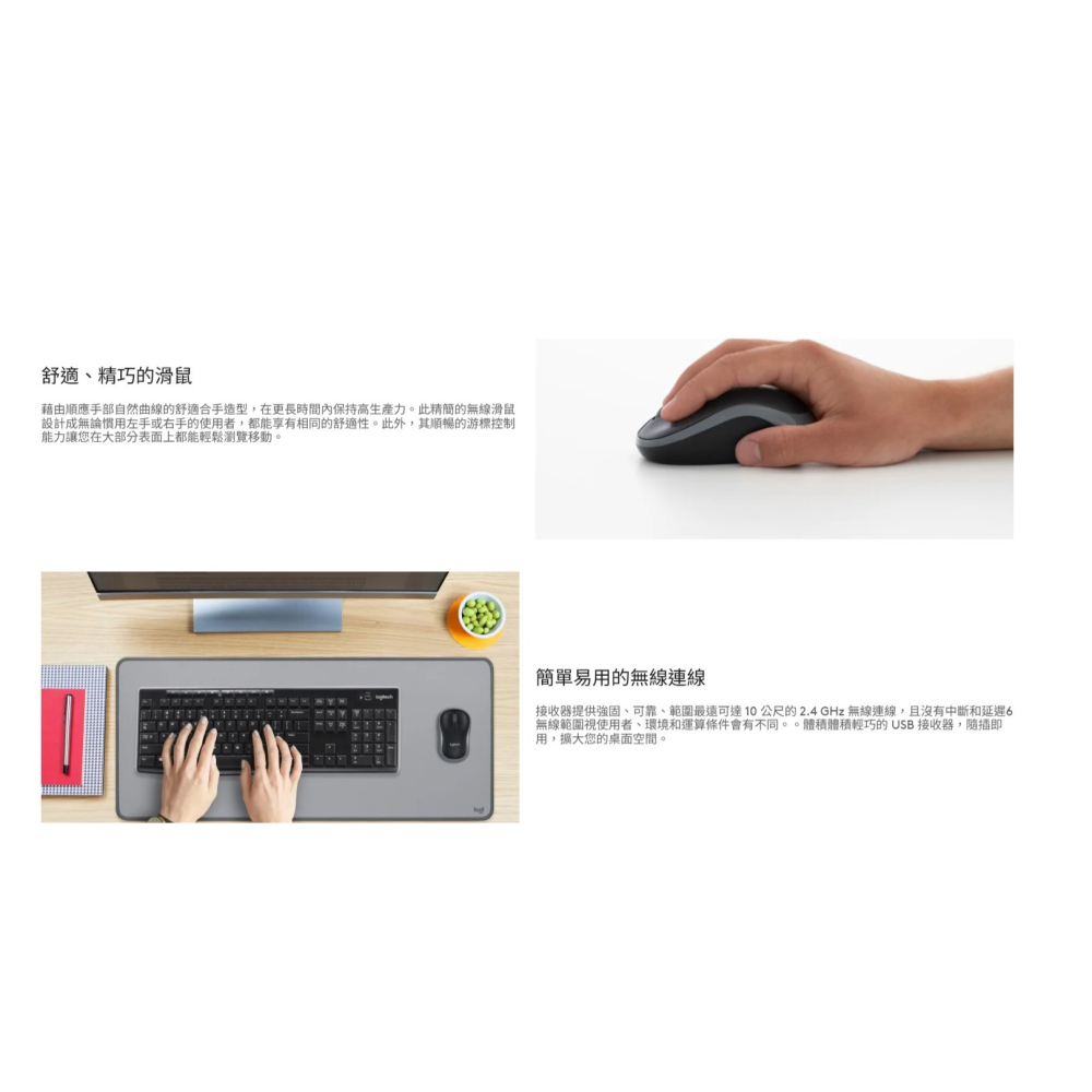 羅技MK270r無線鍵鼠組-細節圖7