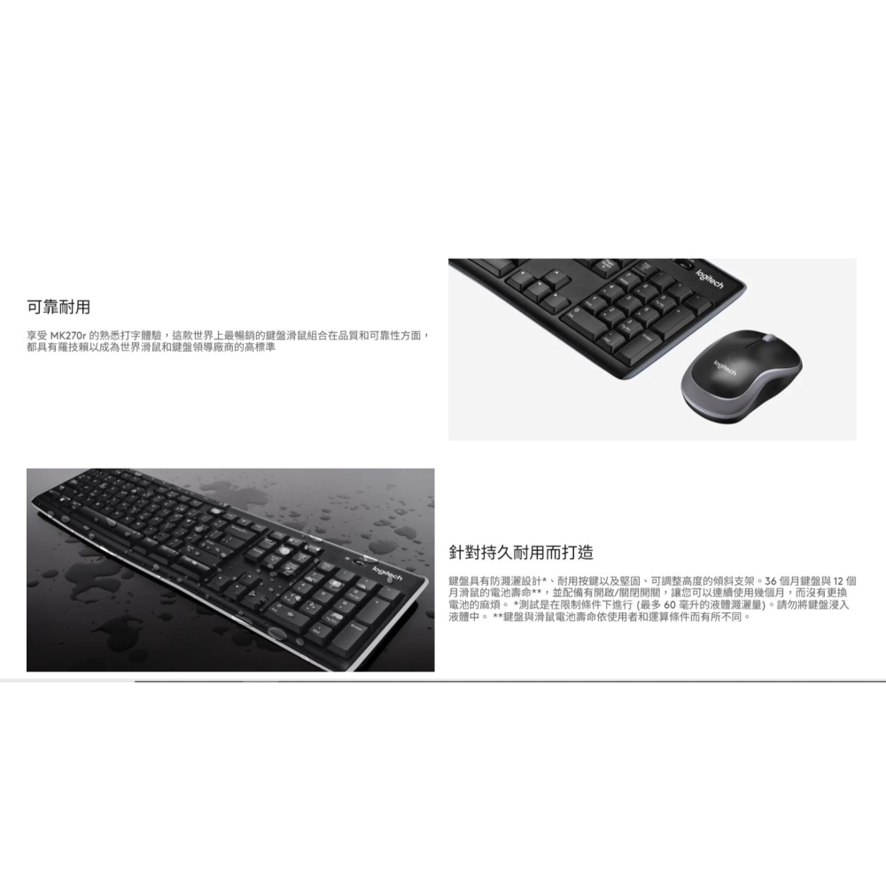 羅技MK270r無線鍵鼠組-細節圖8