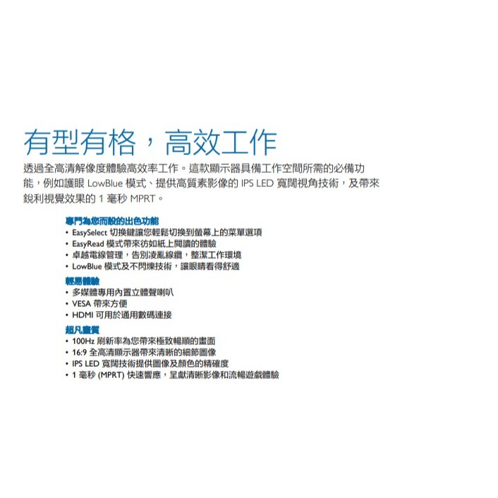 PHILIPS 27E1N1100A液晶螢幕--細節圖2