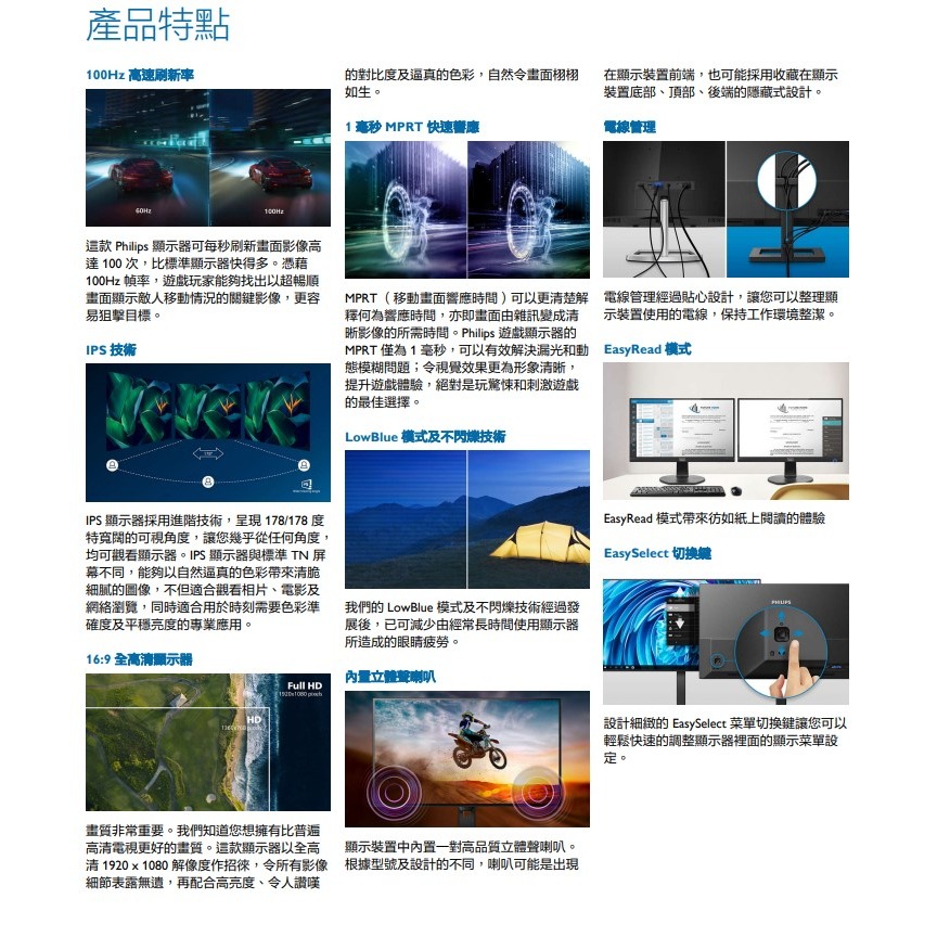 PHILIPS 27E1N1100A液晶螢幕--細節圖3