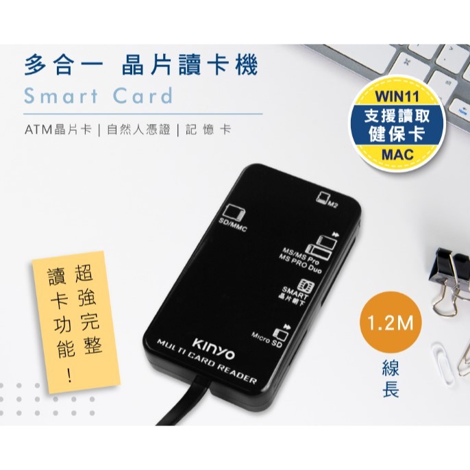 多合一晶片讀卡機-細節圖2