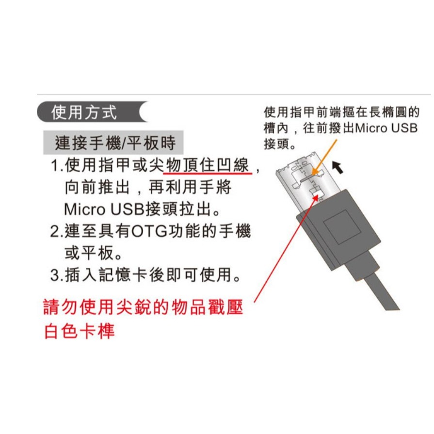 KINYO OTG專利插頭多合一讀卡機micro手機/usb-細節圖3