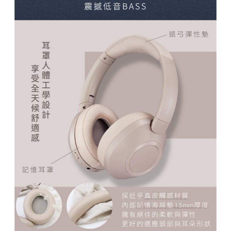 無線藍牙頭戴式耳機-奶茶色(藍色可預訂)-細節圖4