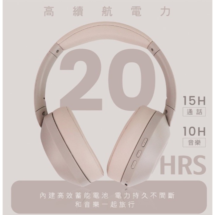 無線藍牙頭戴式耳機-奶茶色(藍色可預訂)-細節圖5