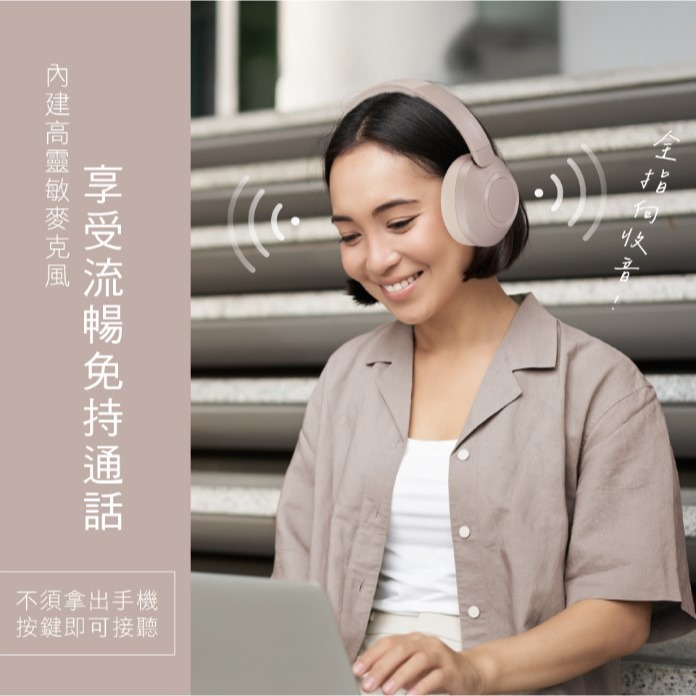 無線藍牙頭戴式耳機-奶茶色(藍色可預訂)-細節圖7