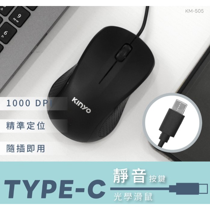 靜音按鍵Type-C有線光學滑鼠-細節圖2