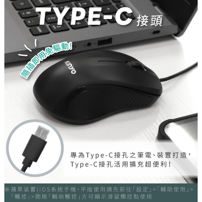 靜音按鍵Type-C有線光學滑鼠-細節圖3