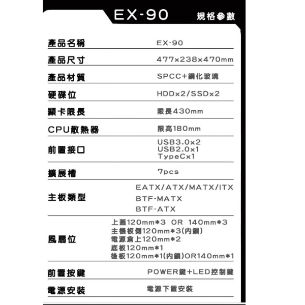 EX-90玻璃設計電競機殼海景房-細節圖9