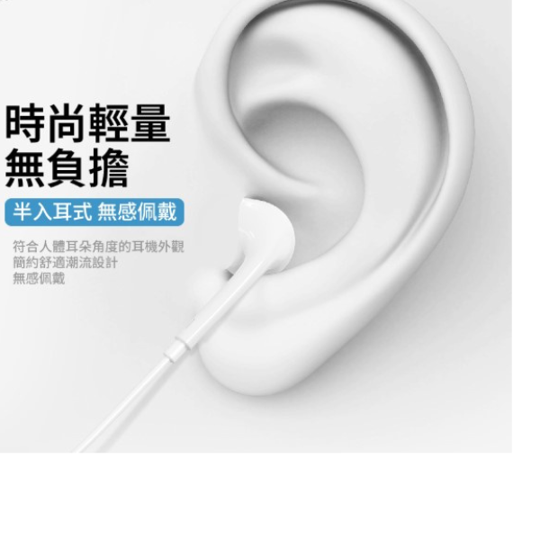 EC1 TypeC 入耳式線控耳機麥克風1.2M 白-細節圖3