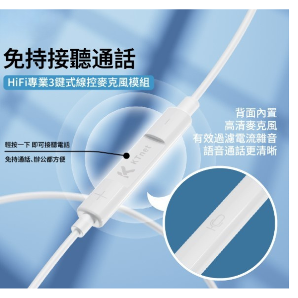 EC1 TypeC 入耳式線控耳機麥克風1.2M 白-細節圖5
