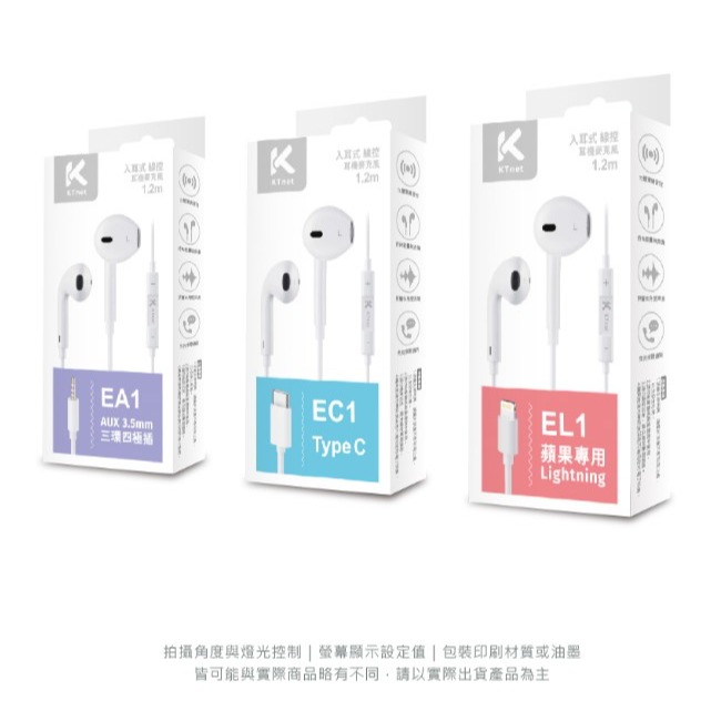 EC1 TypeC 入耳式線控耳機麥克風1.2M 白-細節圖11