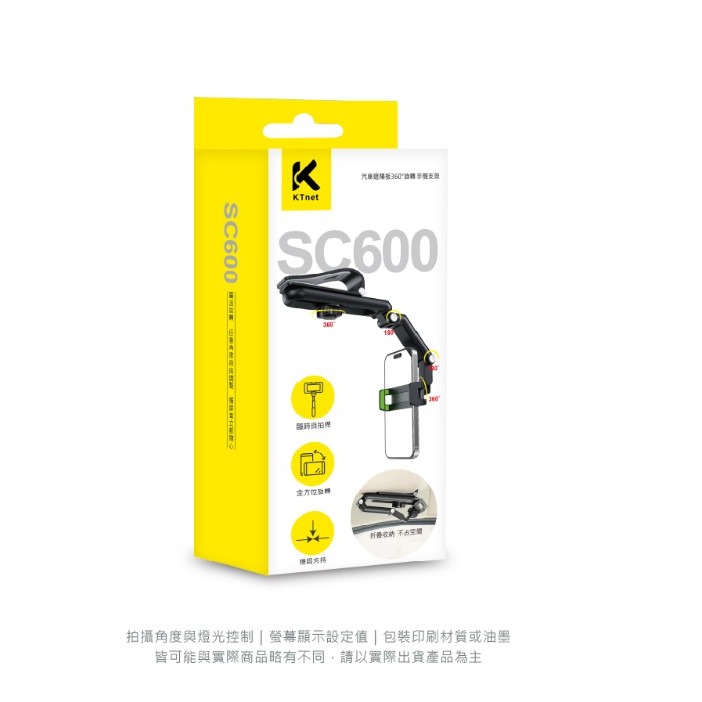 汽車遮陽板360°旋轉手機支架-細節圖2