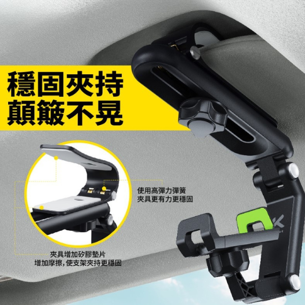 汽車遮陽板360°旋轉手機支架-細節圖5