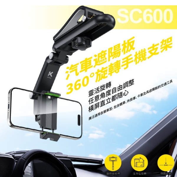 汽車遮陽板360°旋轉手機支架-細節圖7