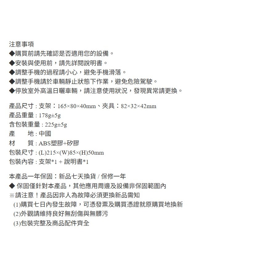 汽車遮陽板360°旋轉手機支架-細節圖10