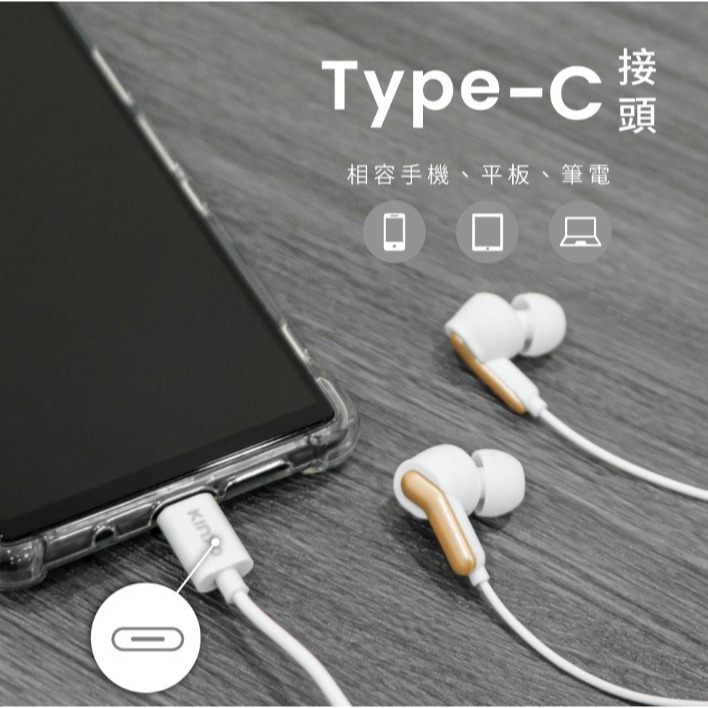 TYPEC入耳式耳機-白色(僅聽音樂的功能)-細節圖6