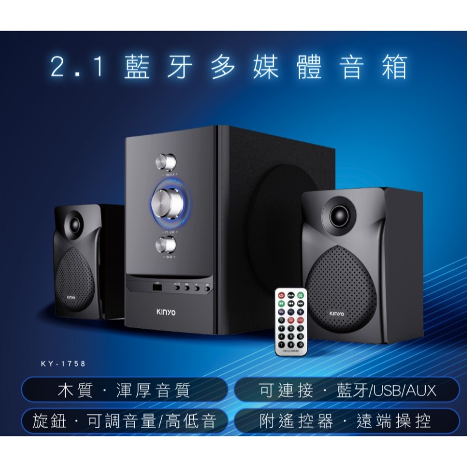 2.1藍牙多媒體音箱,電腦喇叭-細節圖2
