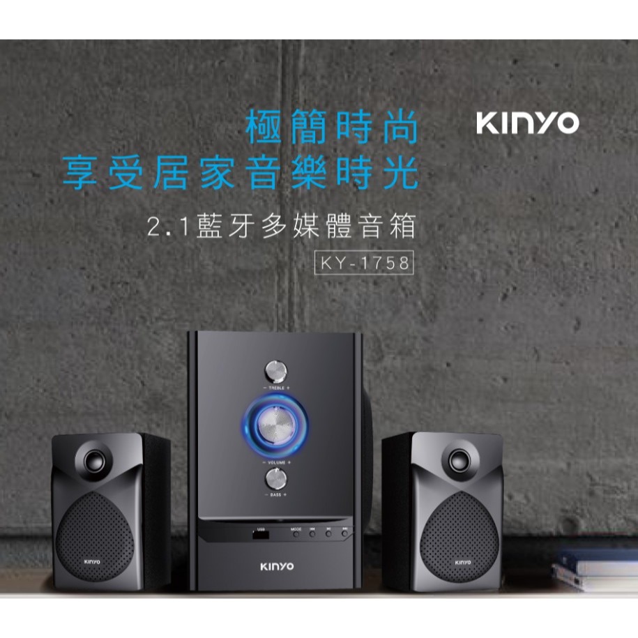 2.1藍牙多媒體音箱,電腦喇叭-細節圖3