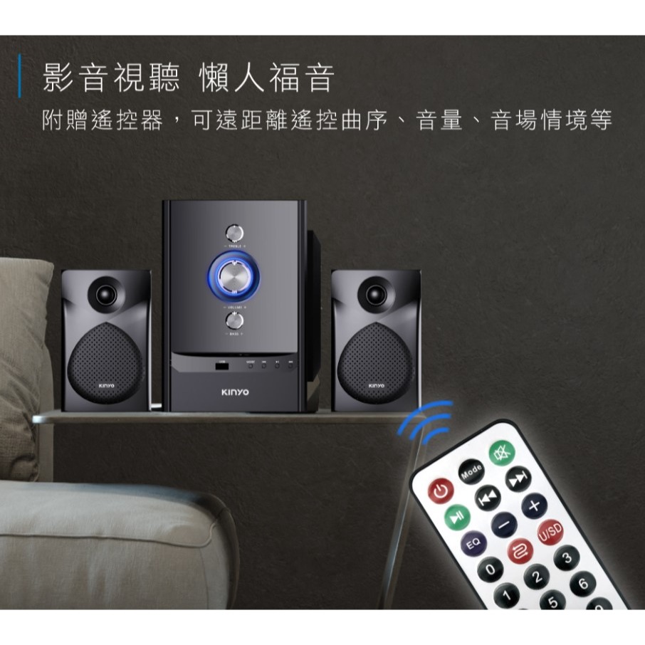 2.1藍牙多媒體音箱,電腦喇叭-細節圖9