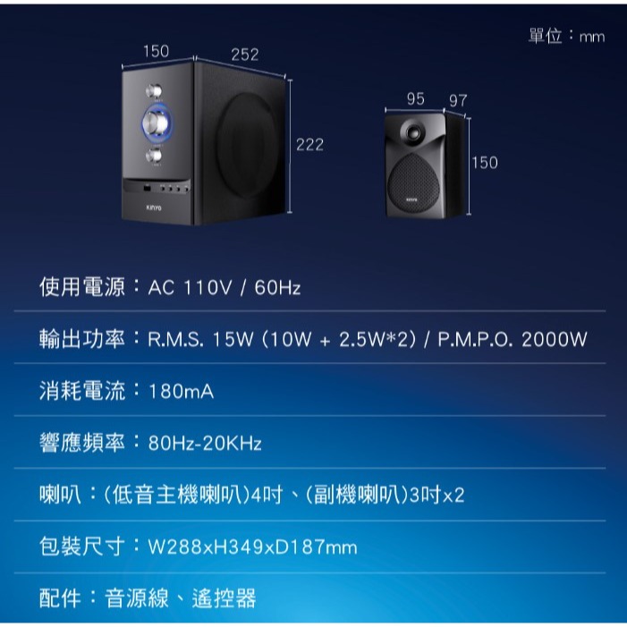 2.1藍牙多媒體音箱,電腦喇叭-細節圖11